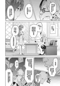 [Takeda Hiromitsu] Ima Ria [Chinese] [空気系☆漢化]