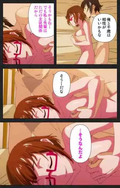 [[Soft Circle Courreges] [Full Color seijin ban] Anata wa Watashi no Mono -Do S Kanojo to Do M Kareshi- Complete ban