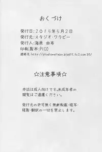 (COMIC1☆9) [Studio Wallaby (Kaibara You)] Eromentalio (Amagi Brilliant Park)