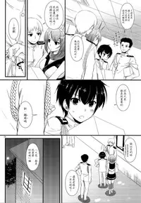 (SC65) [Digital Lover (Nakajima Yuka)] D.L. action 89 (Kantai Collection -KanColle-) [Chinese] [空気系☆漢化 x 臉腫漢化組]