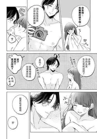 hentai keiyaku shimasen ka? Ikemen shashinka to hajimeru etchina kankei | 来签订变态契约？和帅哥摄影师开始色色关系 1-5 end