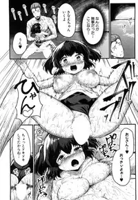 [Sakimori Dan] Sanae Challenge!! Ch. 1-2