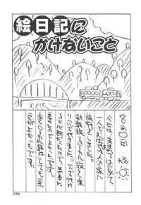 [Inoue Yoshihisa] Escape Artist ～ Dasshutsu Shoujo ～