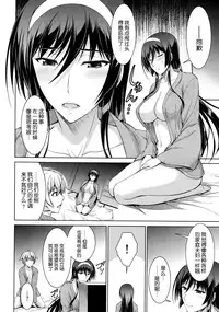 (C87) [Type-G (Ishigaki Takashi)] Boku wa Anata ni Wan to Naku Reverse [Chinese] [脸肿汉化组]