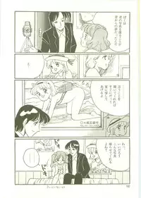 [Wada Erika] Houkago ni Youkoso - Welcome to After School