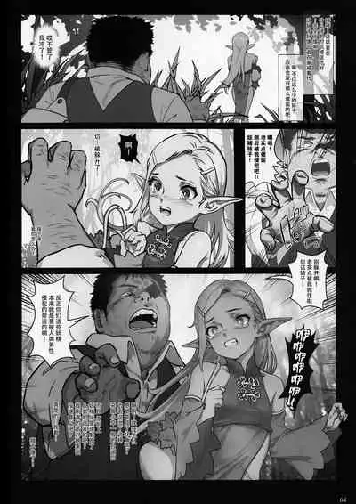 (C97) [Seikei Doujin (As109)] Mori no Naka no Aru Koto [Chinese] [脸肿汉化组]