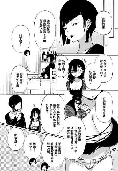 [Achumuchi] Saijaku Gal wa Ikizurai! - The weakest pussy is hard to go.ch.1-8 [Chinese] [战栗的玻璃棒汉化] [Ongoing]