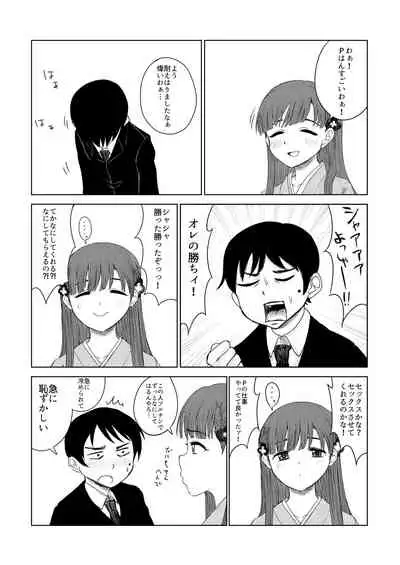 Kobayakawa Sae no Chinkoki Chin