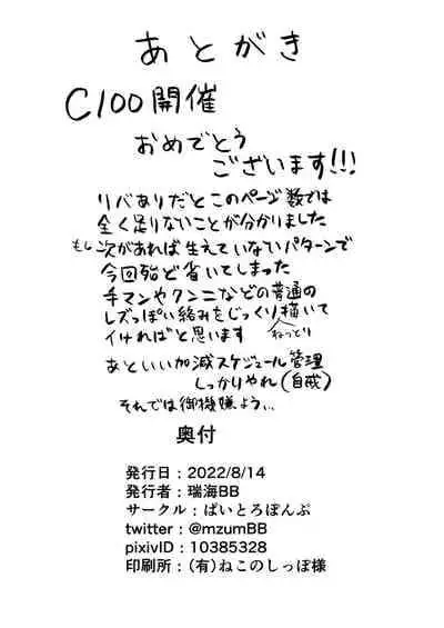 [Paitoro Pump (Mizuumi BB)] ShinyMoon x WhiteLily 4 | 闪亮美月 x 纯白莉莉艾 (Pokémon Sun and Moon) [Chinese] [我今天全能变身个人汉化] [Digital]