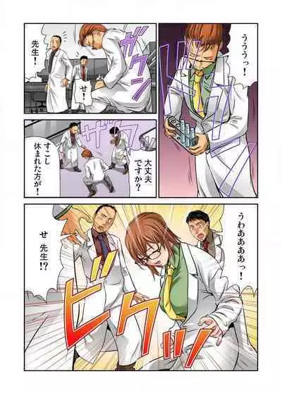 Nyotaika shita Ore no Karada ga Ero Sugite Hanpanee!! 1-6