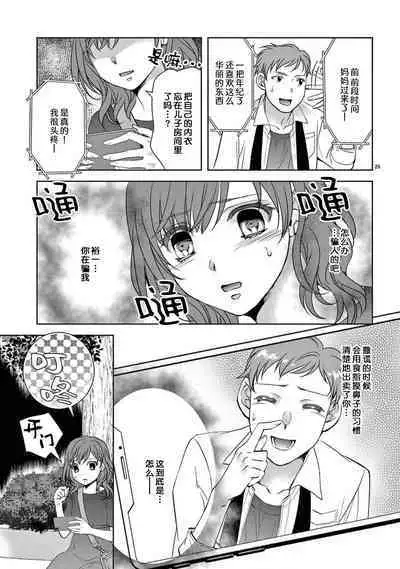 [Usagi miya u sha] bonbī Girl to suraimu Boy ~ Fuwa puni suītorūmu ~ | 贫困女子和史莱姆男子~软绵绵富有弹性的・甜蜜之家~ 1 [Chinese] [莉赛特汉化组]