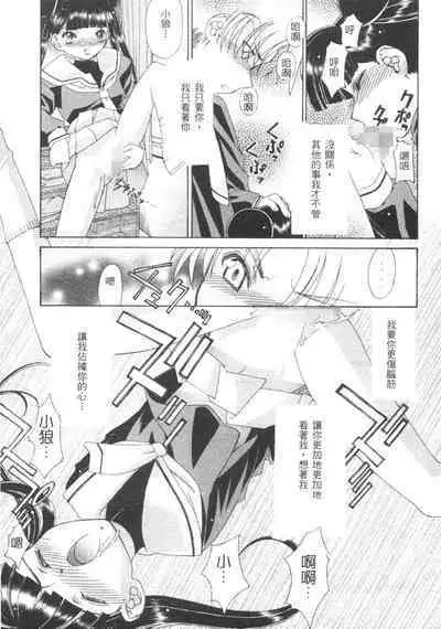 The Flower in Paris | 櫻華大綻之巴黎慾火