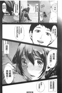 [Yabitsu Hiro] Kanojo wa, Boku no Tokushu Seiheki o Subete Uketomete Kureru. [Chinese]