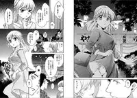 [Pon Takahanada] KOMA-TAN vol.01