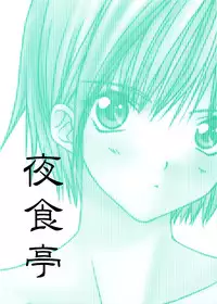 (C64) [Yasyokutei (Akazaki Yasuma)] Tsukasa 100% (Ichigo 100%)