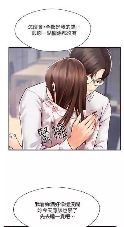 完美新伴侶 1-51