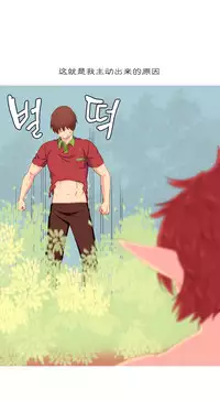 [Rozer] A World that I Rule | 我统治的世界 Ch.1-19 [Chinese]