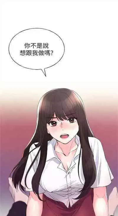 [夜行星 & 柚子] 重考生 1-110 官方中文（完結）