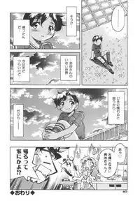 [Inoue Yoshihisa] Escape Artist ～ Dasshutsu Shoujo ～