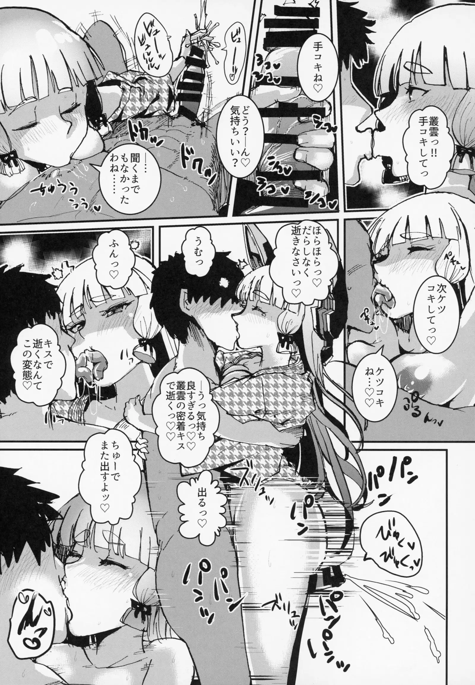 叢雲Summer VacationⅡ