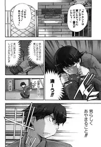 [Inu] Strange Kind of Woman Complete Edition Vol.2