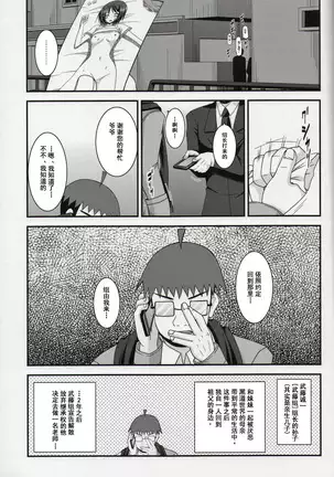 Roshutsu Shoujo Yuugi Nana Kan