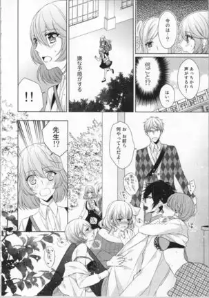 Ikinari Yashuu Kyouju An An Jugyou