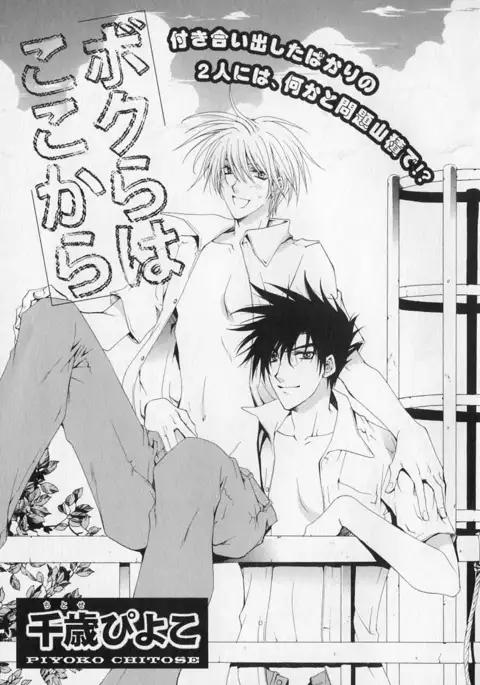 b-BOY Phoenix Vol.1 Zecchou Tokushuugou