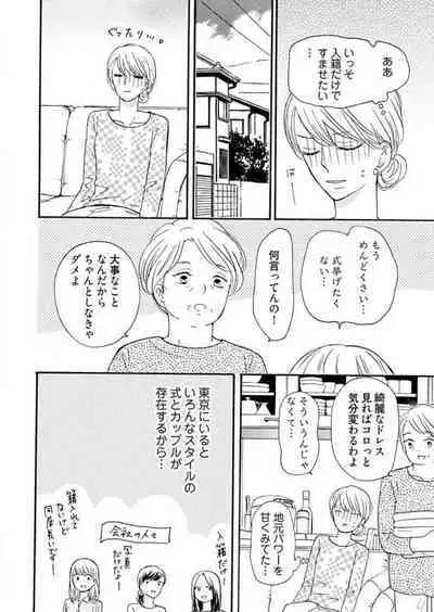 [Minami Haruko] Osananajimi wa Yokozuna-sama! 1-13