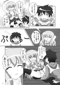 (SC35) [Crazy to Company (Kasutadon)] Nawa no Tsukaima (Zero no Tsukaima)