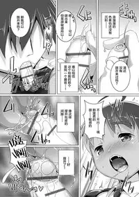 Himitsu no Shounen-dan