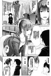 [Yoshida Tobio] Onee-chan no Naka | 我的姊姊她的體內 [Chinese]