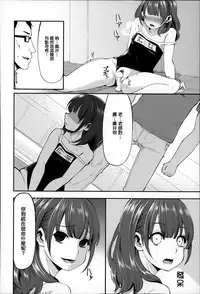 [Hanauna] Daichi ni Tadoritsuku Made ni [Chinese] [篆儀通文書坊漢化]