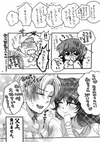 [Bicocattu (Azuteru.)] りきちとはんこのハッピーホリデー (Nintama Rantarou) [Digital]