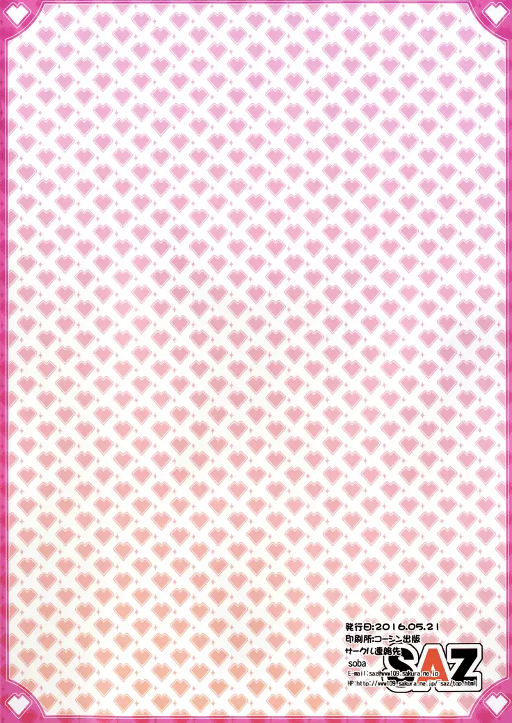 この快楽がすごい!