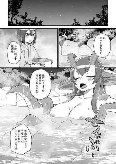 Suki dakara Kimochi Ii - I love you so it feels good