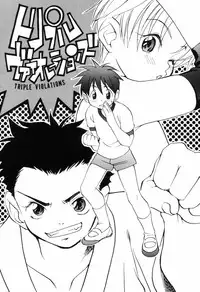 [Yonekura Kengo] Triple Violations