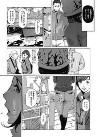 [Clone Ningen] Shinjuiro no Zanzou - Pearl Grey Afterimage Ch.1-5