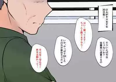 Hajimete no Kanojo ga Tenchou no Nikubenki datta Ueni Otoko no Ko de Nō ga Hakai Sareta Boku wa...