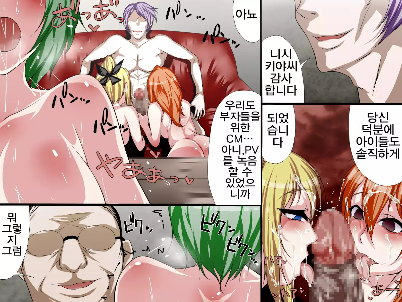 Saiin Sennou Salon ～Urenai Idol Group Saisei Keikaku～