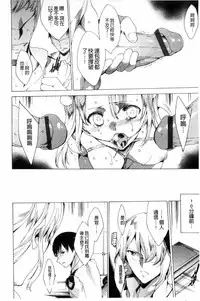 [Yuiga Naoha] KILL ZONE Tokushu Kidou Taiin no Mitsu naru Yokubou Ge | KILL ZONE 特殊機動隊員的甜美的慾望 下 [Chinese]