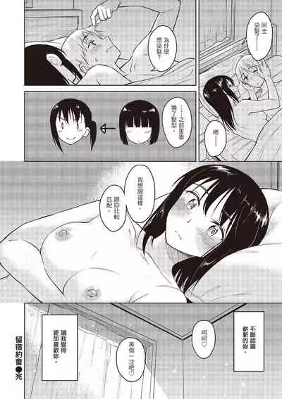 Houkago wa Bouken no Jikan - Time for libido after school | 放學後是冒險的時間
