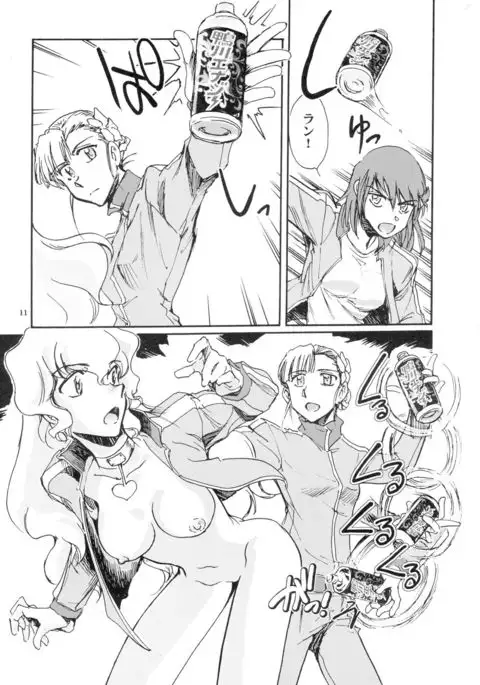 Kamogawa Hyper Chargers