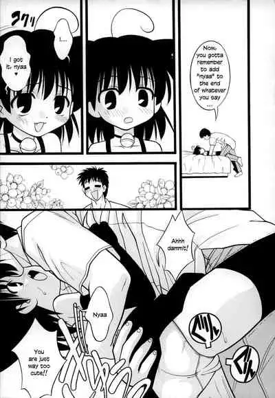 [Ie-i Tomii] O, (okonma) 1-3 [English]