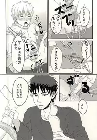 変幻自在のマジカルSYOKUSYU (Kuroko no Basuke)