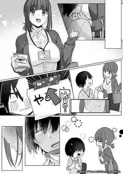 細谷千絵と先輩のマステ乳首オナサポ