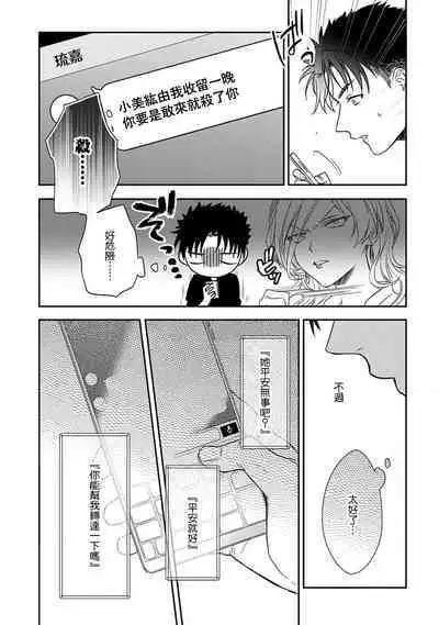 [Namonaki] Ore ga onna ni shite yaru yo ~ toshiue kareshi wa, ueteokami ni naru?~ | 让我将你变成女人吧～年上男友，化身饥渴大野狼？～ 1-15 [Chinese] [莉赛特汉化组]