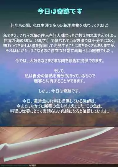 【Gyaros x Lamik-D】Happy Sushi【Japanese】