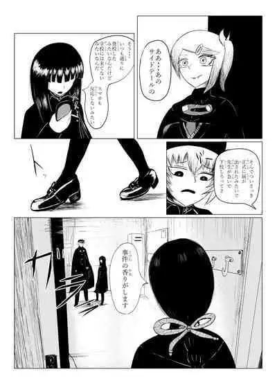 HYPE-C Kutourufu Shinwa Musou Roku