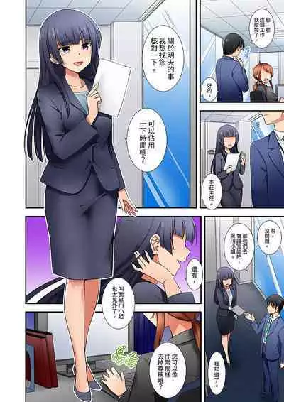 「mensetsu-chū na no ni sekkusu shitai… !」shinsotsu joshi o100% ikasu biyaku aroma | 「還在面試的我卻想做愛…!」讓應屆女畢業生100%高潮的媚藥芳香油」